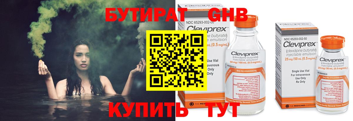БУТИРАТ оксана Калач-на-Дону