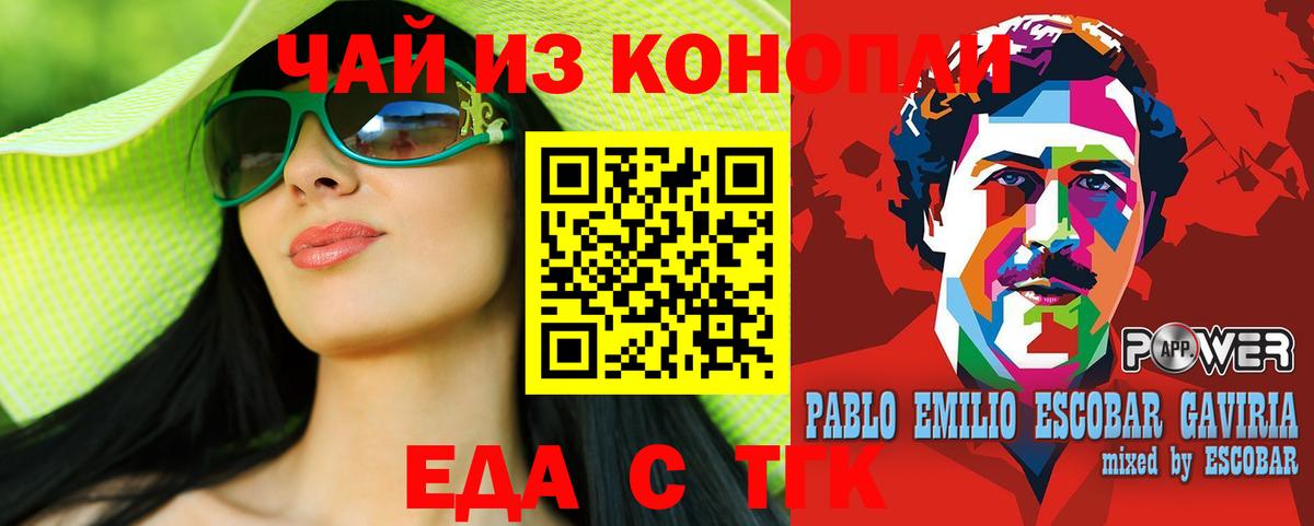 Печенье с ТГК марихуана Калач-на-Дону
