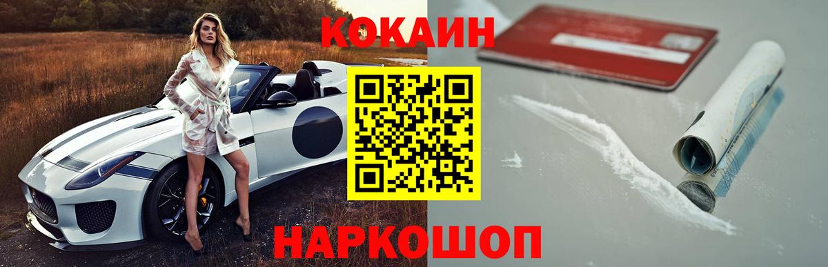 COCAIN VHQ  Вход с VPN  Кокаин  Калач-на-Дону  Cocaine Боливия 
