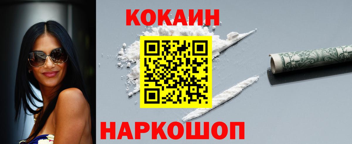 КОКАИН Колумбийский Калач-на-Дону