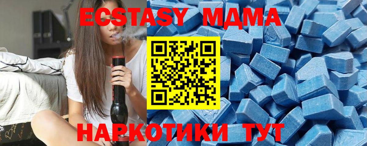 mega ТОР  Экстази  Вход с VPN  Ecstasy TESLA  Экстази 250 мг  Калач-на-Дону 
