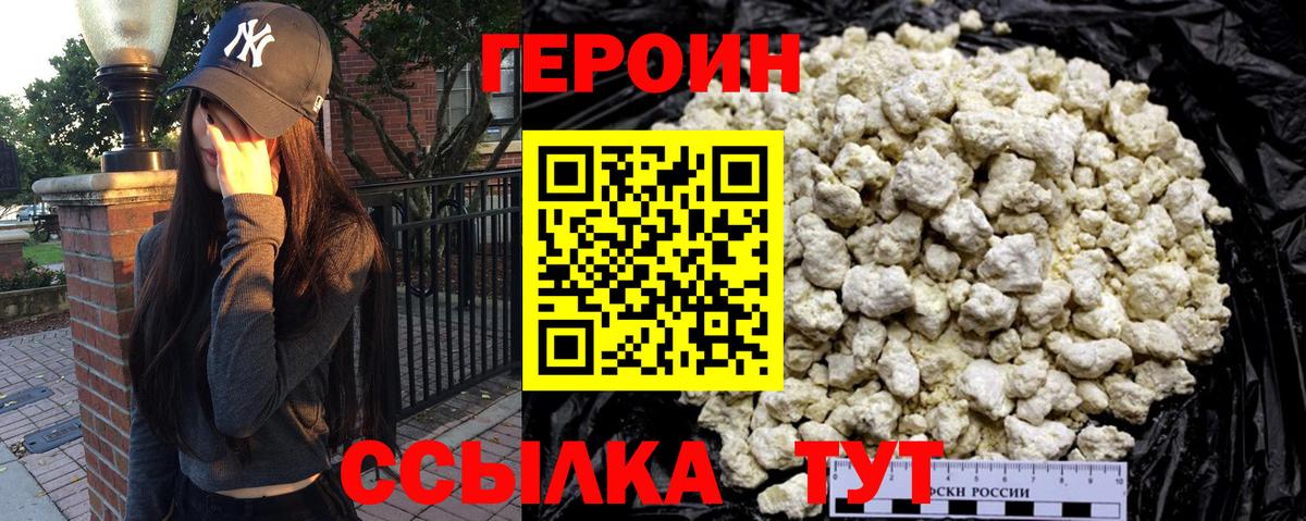Калач-на-Дону  Героин Афган  Вход с VPN 