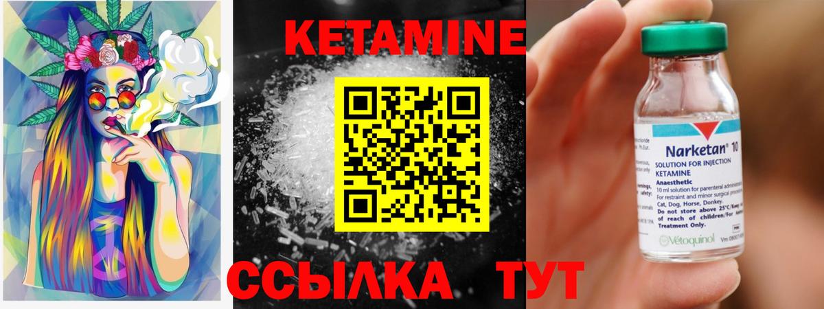 Кетамин ketamine Калач-на-Дону