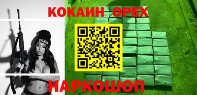 кокаин премиум Ликино-Дулёво