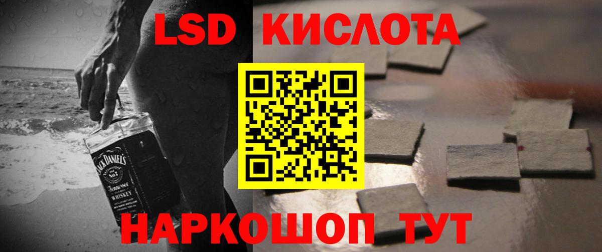 ЛСД экстази кислота  Лсд 25 экстази ecstasy  kraken ССЫЛКА  Вход с VPN  Калач-на-Дону 