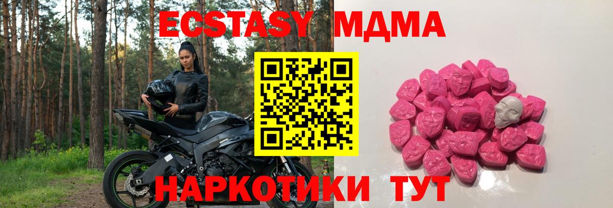 MDMA VHQ Калач-на-Дону