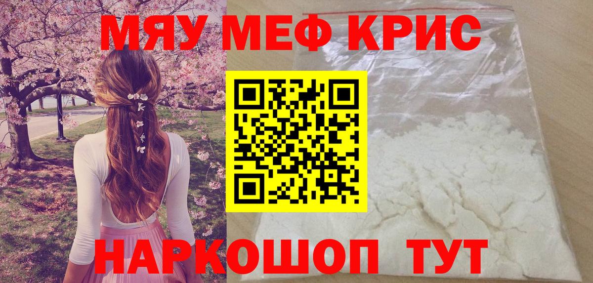 МЯУ-МЯУ  МЕФ 4 MMC  гидра зеркало  Вход с VPN  Калач-на-Дону  МЯУ-МЯУ 4 MMC 