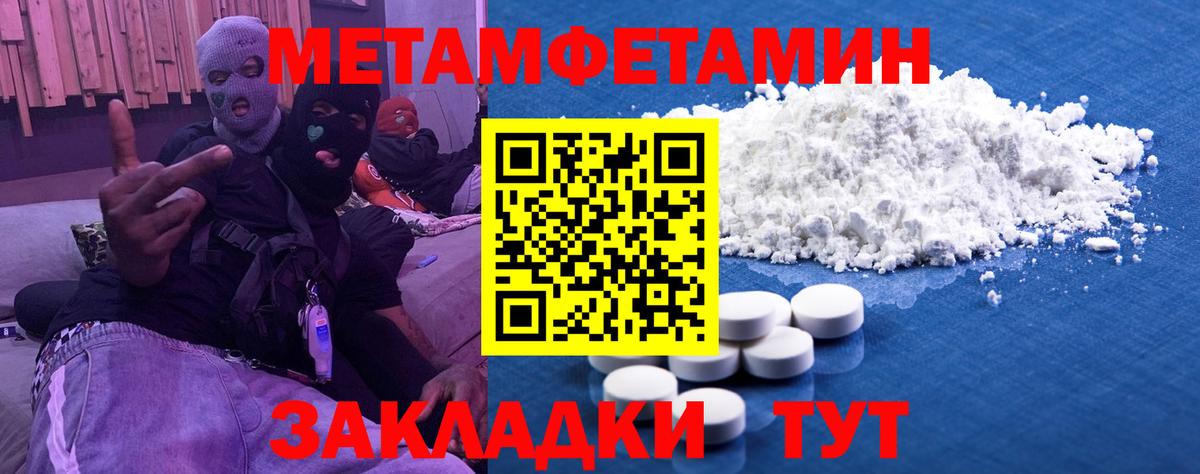 МЕТАМФЕТАМИН Декстрометамфетамин 99.9%  МЕТАМФЕТАМИН Декстрометамфетамин 99.9%  Вход с VPN  Калач-на-Дону 