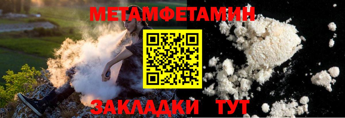 АМФЕТАМИН Калач-на-Дону