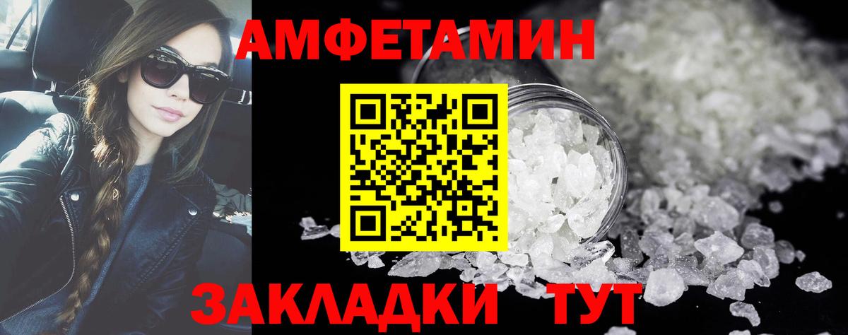 Первитин Methamphetamine Калач-на-Дону