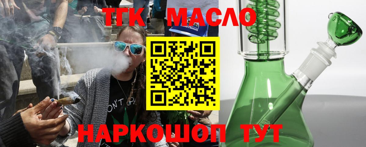 Калач-на-Дону  ТГК жижа  Вход с VPN 